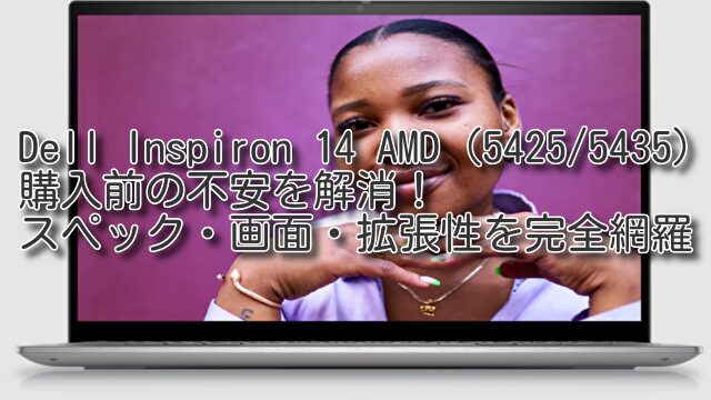 Dell Inspiron 14 AMD (5425/5435)